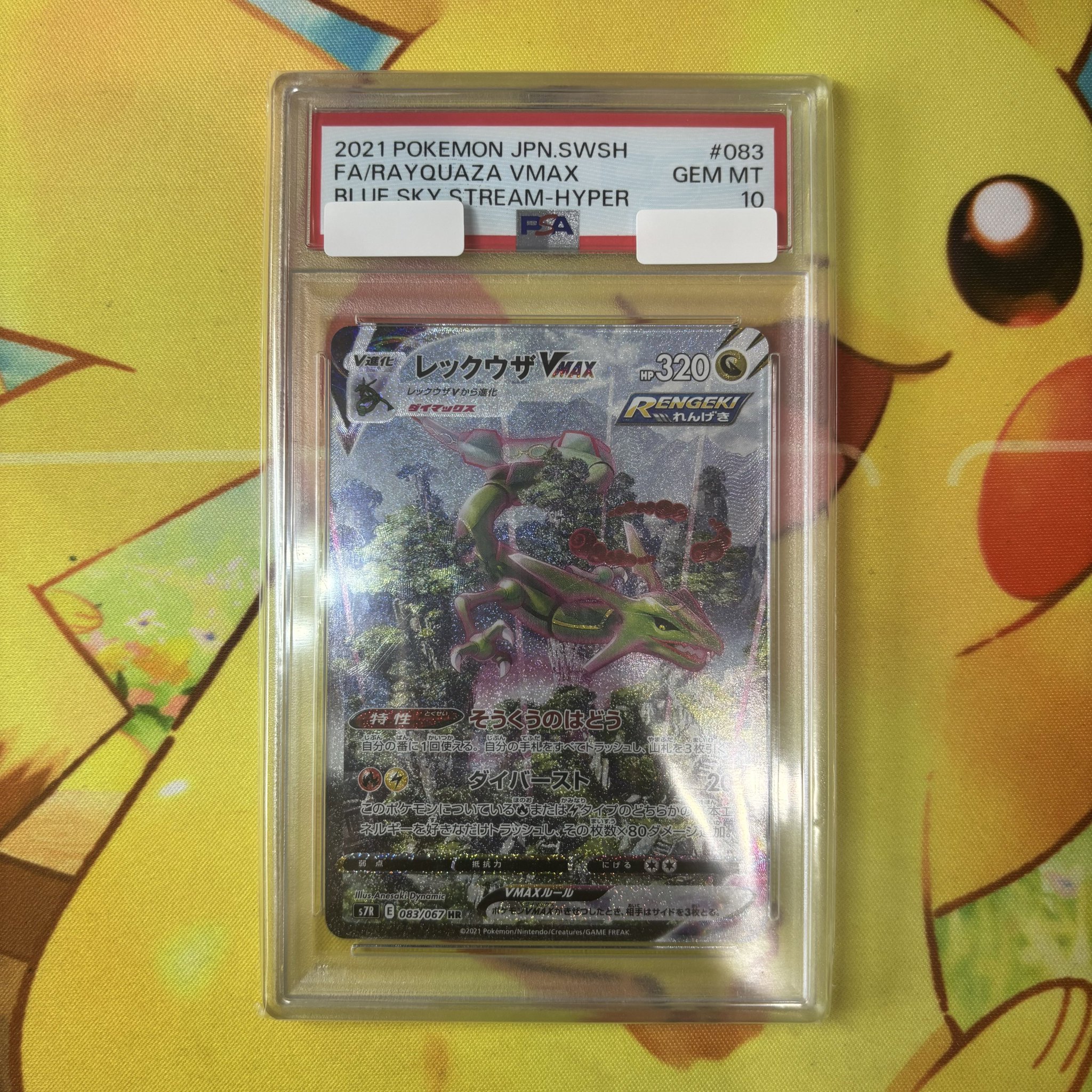 オウギンガ　psa10 オウギンガ psa10