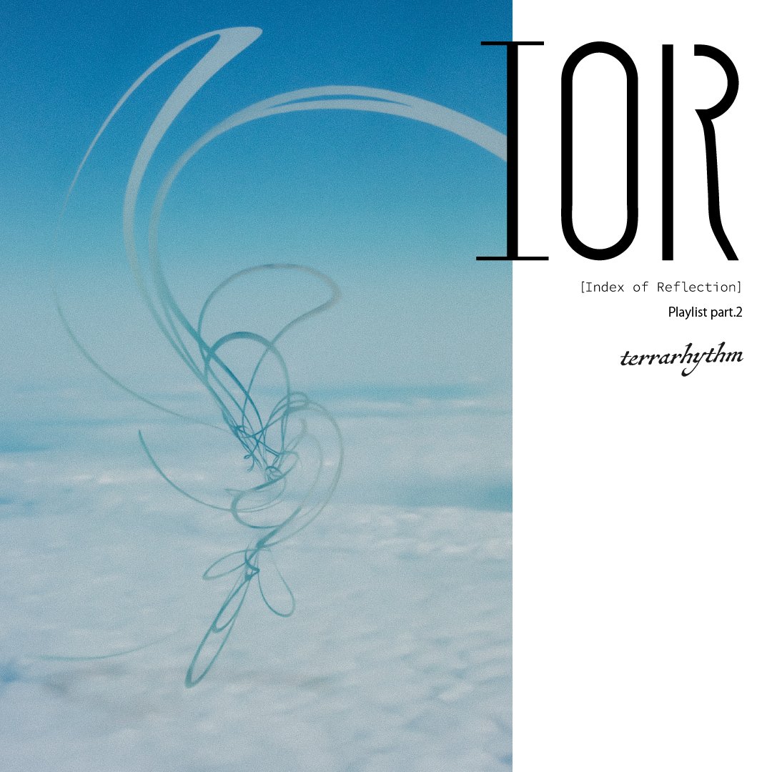 ╋━━
     #oltronica × #irori × #テラリズム
   ◆ Index of Reflection #IOR1101 ◆
               image playlist 公開！
　　　　　　　　　　　　　　　━━╋

part.2 ≫ terrarhythm

◇Spotify
open.spotify.com/playlist/6j6HS…

◇Apple Music
music.apple.com/jp/playlist/in…