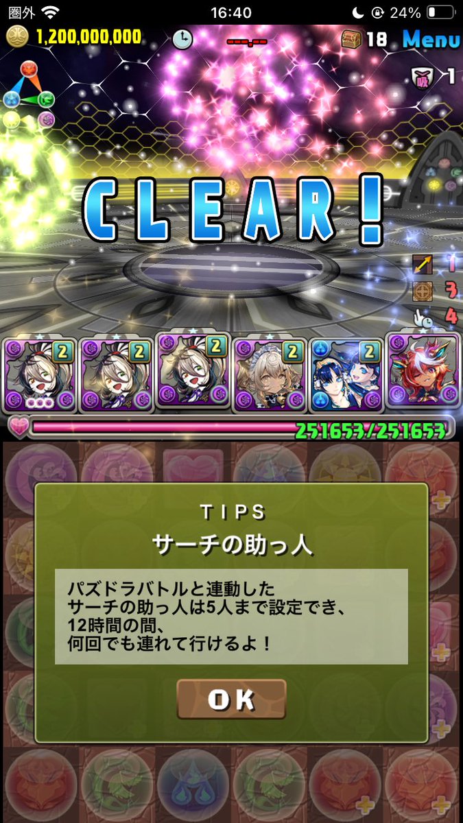 パズドラ 早いもの勝ち めおかすちゃんねる on X: