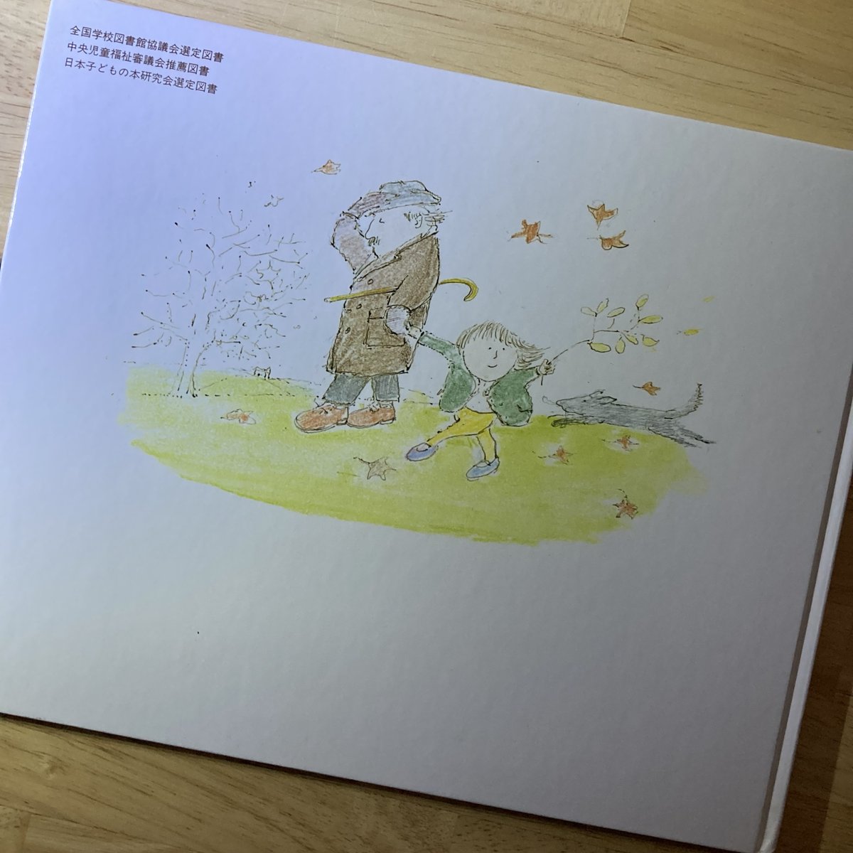 内田青虹、【雪行中（あと少し頑張って…常盤母子）】、希少な額装用画集より 弦田英太郎、【ないしょ話】、希少な額装用画集より、新品額装付