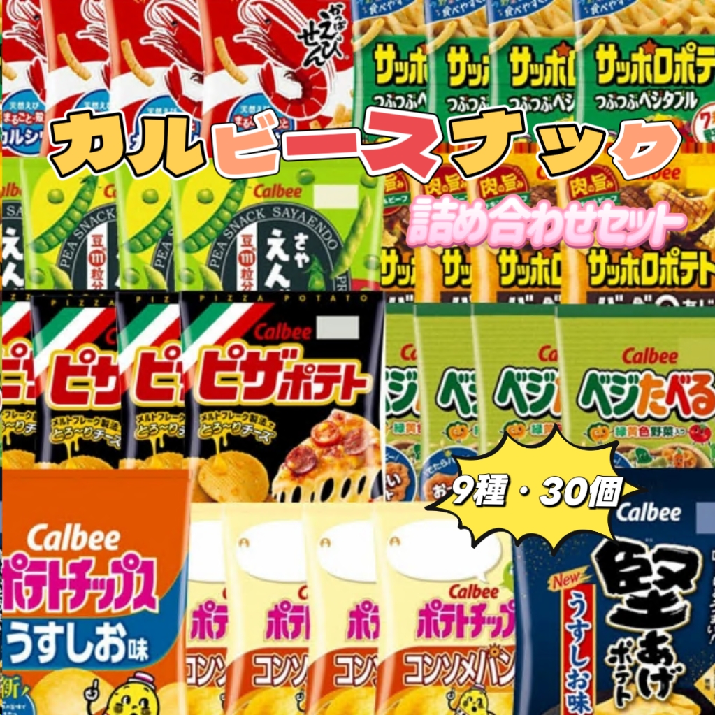 ruanbb2021's tweet image. 🤟\プレゼントキャンペーン/🌸5⃣
カルビーの人気スナック詰め合わせセット✨抽選で合計5名様に🎁
🔽応募方法:
①@ruanbb2021をフォロー
②10/8までこの投稿をRTだけ
③当選者はDMまで
是非応募してね🎯
#懸賞 #拡散希望︎ #プレゼント企画 #キャンペーン #スナックセット
