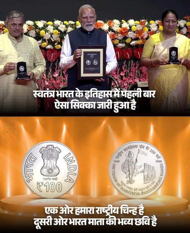Nitikasharmabjp's tweet image. एक शताब्दी की प्रेरणादायी यात्रा 🙏

राष्ट्र निर्माण और सांस्कृतिक चेतना के इस गौरवपूर्ण क्षण पर हार्दिक अभिनंदन।

#RSS100Years