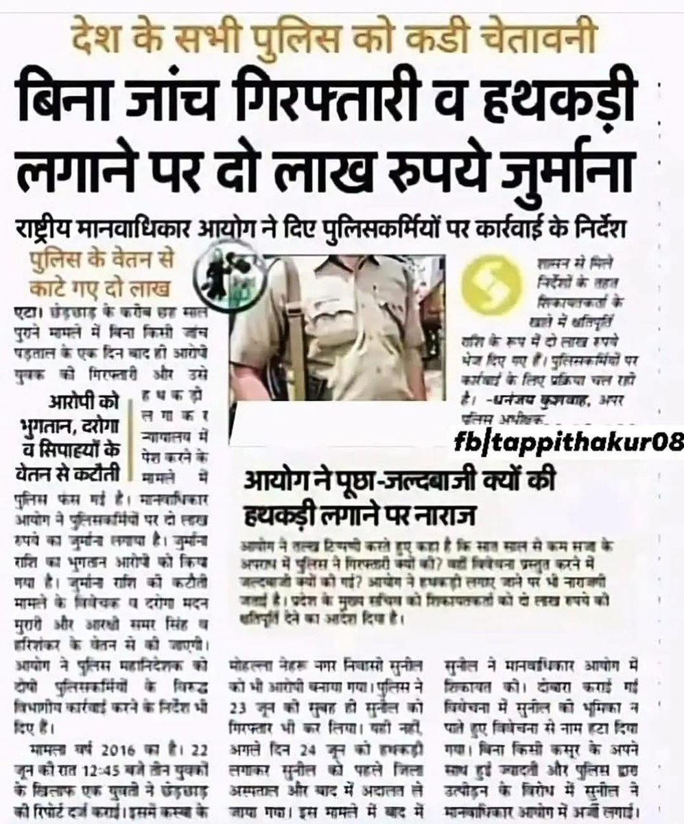 nobleghost4ever's tweet photo. @DCPTHindonGZB
आपके अधीन थानों में दर्ज संलग्न बलात्कार मुक़दमे जाँच में फ़र्ज़ी सिद्ध हैं और FR दाख़िल है।
इन अवैध गिरफ़्तारियों का उत्तरदायित्व कौन उठाएगा—प्रशासन या निर्दोष परिवार?
क्या आप नैतिक ज़िम्मेदारी लेते हुए स्वयं को निलंबित करेंगे?
@ghaziabadpolice @dgpup @Uppolice https://t.co/Ir3e2YXT1n