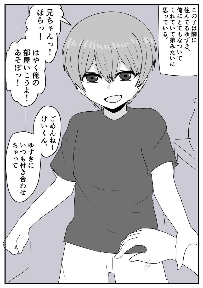 弟のように思ってた女の子の話。 
