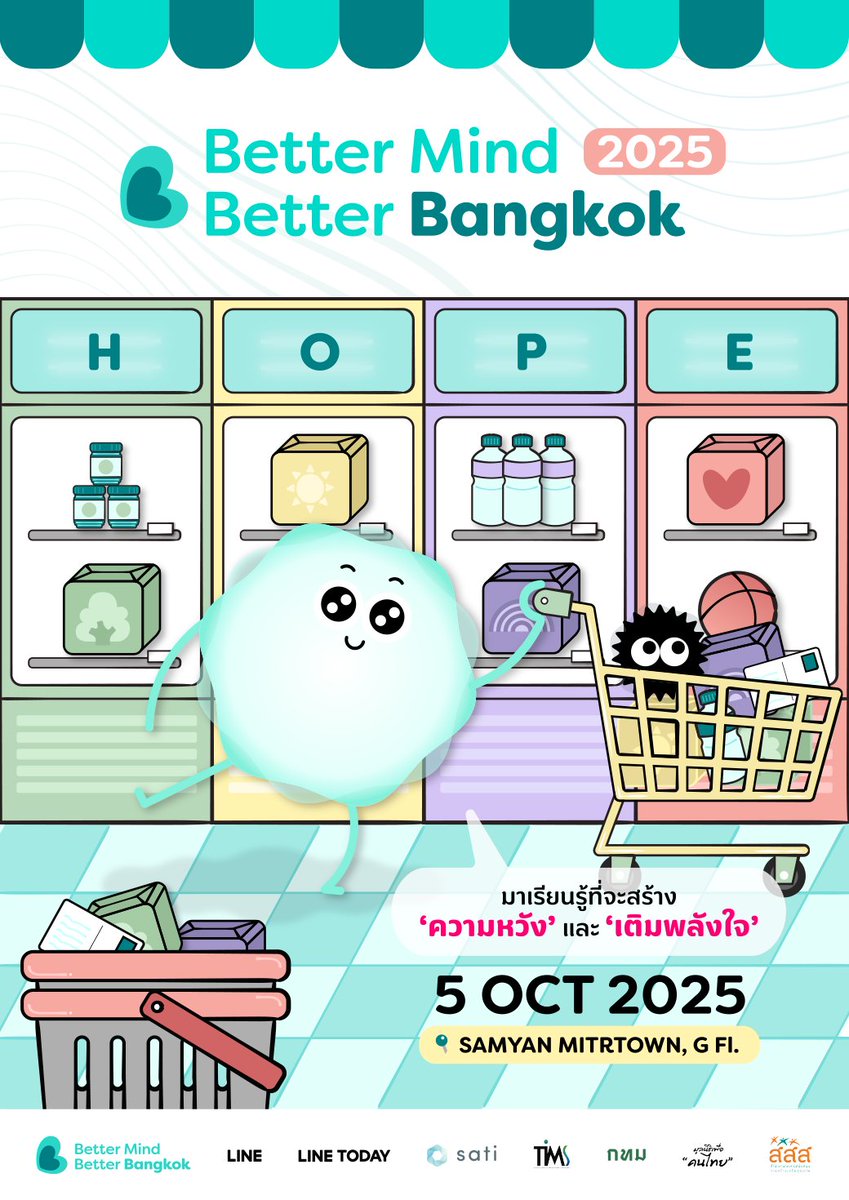 ให้ใจได้พัก ให้ความรู้สึกได้พูด
LINE ชวนคุณมาสร้างความหวัง และเติมพลังใจในเดือนสุขภาพจิตโลก กับงาน Better Mind Better Bangkok

🗓 5 ต.ค. 2025 | 📍สามย่านมิตรทาวน์ ชั้น G | ⏰ 11.00 น. เป็นต้นไป

อ่านคอนเทนต์ดูแลใจเพิ่มเติมได้ที่
lin.ee/dPS32D6/vjky