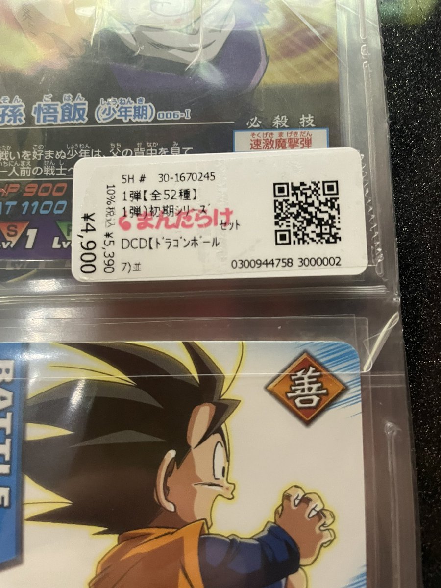 ドラゴンボール　データカードダス　ほぼフルコンプ 2025年最新】ドラゴンボールデータカードダス コンプの人気