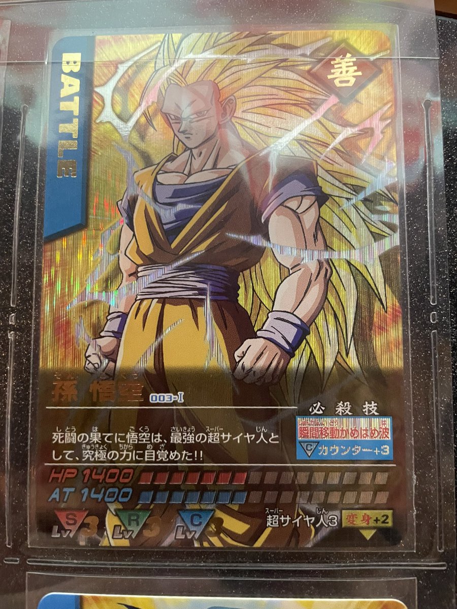 ドラゴンボール　データカードダス　ほぼフルコンプ 天馬ちゃん on X: 