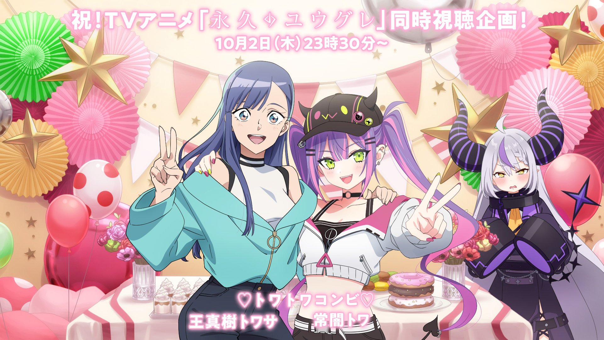 常闇トワ👾2ndアルバム&ソロライブ決定！ (@tokoyamitowa) / X