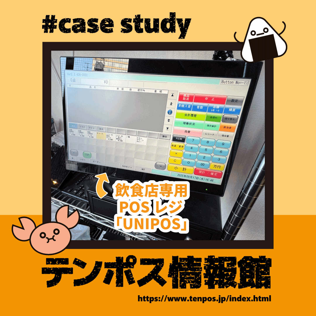 tenposjyohokan's tweet image. 🎉新店オープンおめでとうございます！🎉

東京・品川駅「焼肉 燔家八風」様が、
飲食店専用POSレジ「UNIPOS」を導入！✨

業務効率化と安心のサポート体制で、
お店の成功を応援します！💪

▼UNIPOS詳細はこちら tenpos.jp/pos/unipos/
#テンポス情報館 #UNIPOS #POSレジ #焼肉 #飲食店