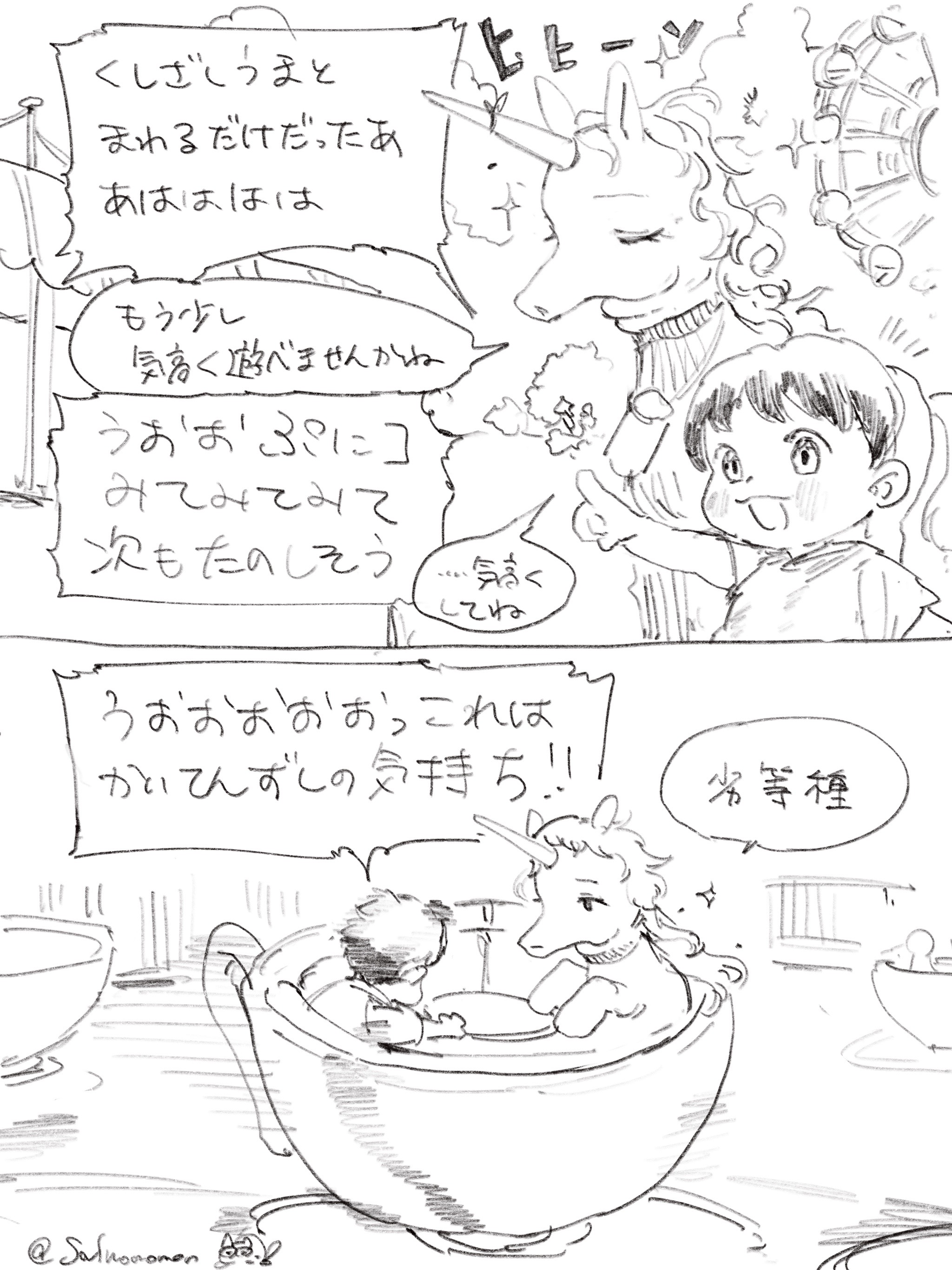 おなや れお (@salmomomon) / X