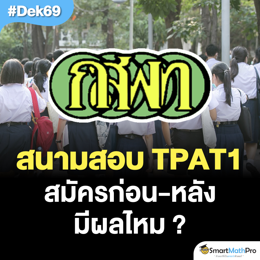สู้ไปกับ #dek70 !!! tweet media