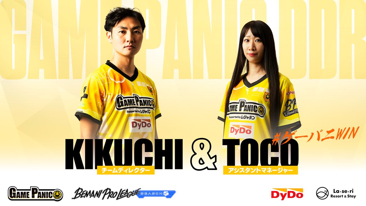 📢【DDRチーム  サポートメンバーのご紹介】
＃BPLS5 GAMEPANIC  DDRチームを
支えていただくのはもちろんこのお二人！

⚡チームディレクター： KIKUCHI (<a href="/PPGZ_DBAC/">菊池です🌗</a>)　
⚡アシスタントマネージャー：TOCO (<a href="/toconoma_k/">とっとこ🐥</a>)

役職もパワーアップして今年も選手と共に駆け抜けます！！
#ゲーパニWIN
