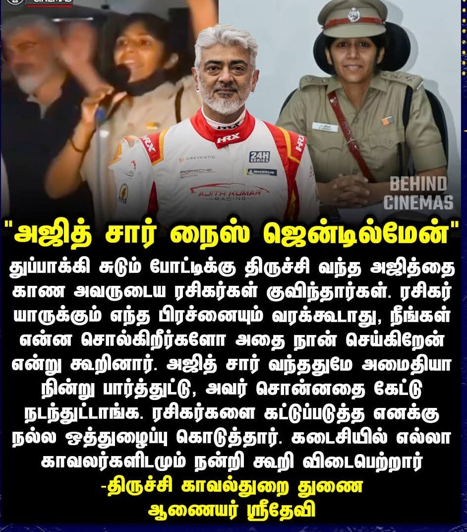 ThalaFoundation's tweet photo. அஜித் சார் உண்மையில்  ஒரு நைஸ் ஜென்டில்மேன் -திருச்சி காவல்துறை துணை ஆணையர் ஸ்ரீதேவி  

#AjithKumar  
#PadmaBhushan https://t.co/jvqRlFu3qC