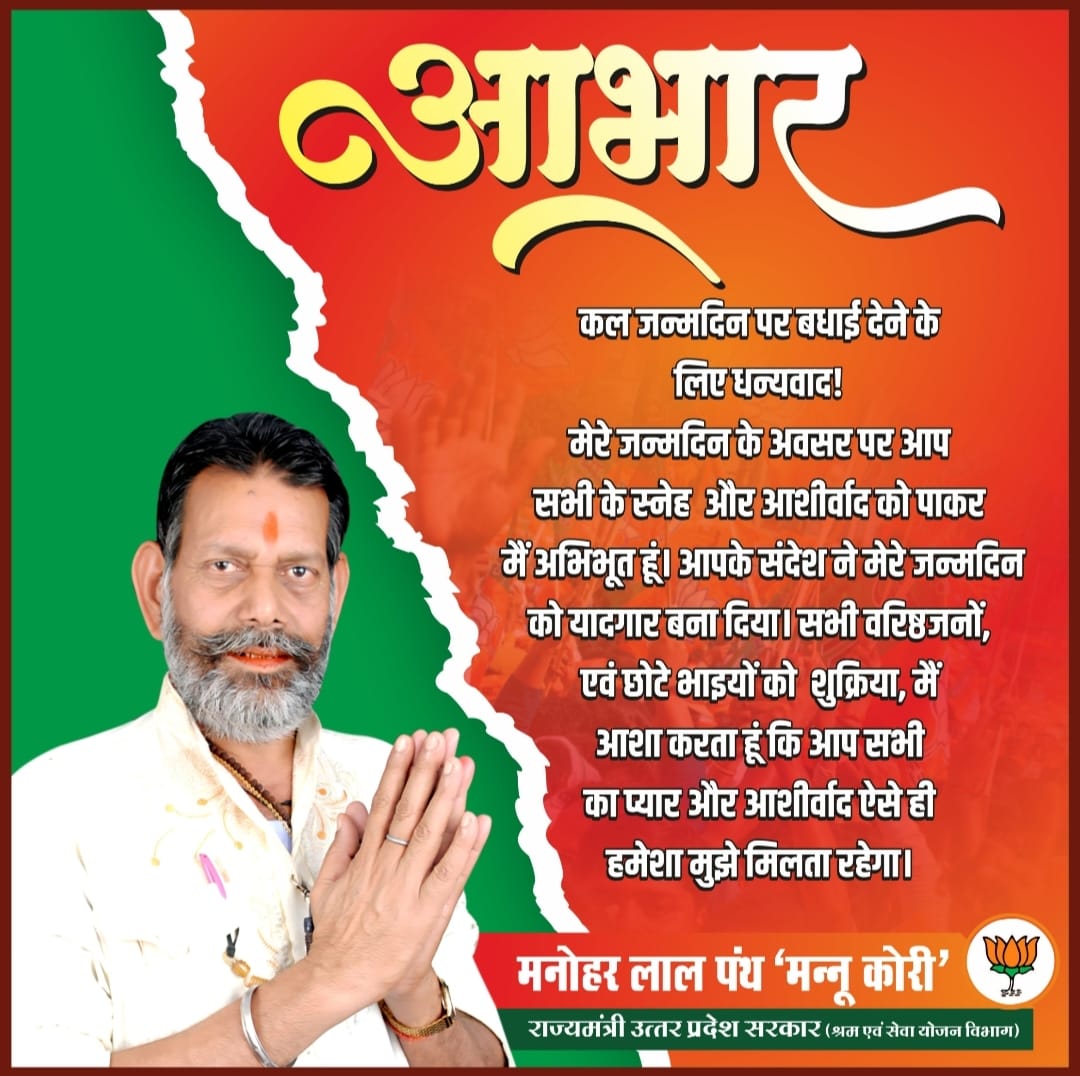 मनोहर लाल मन्नू कोरी (@mannukori_1) on Twitter photo 