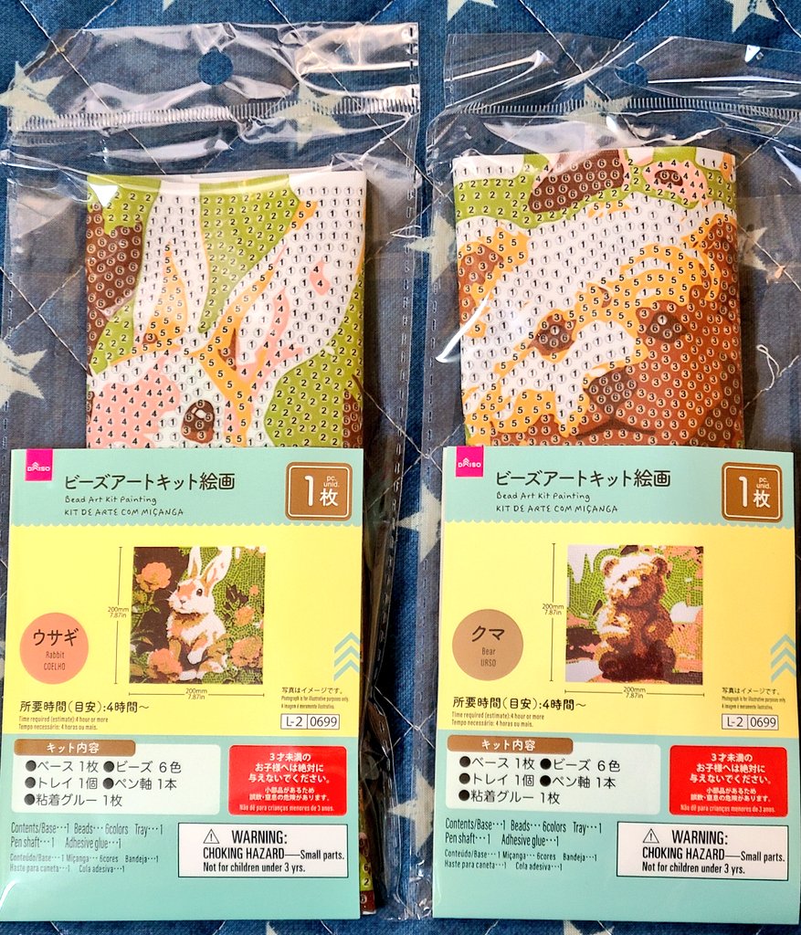 出掛けたついでにダイソーによったら、ゲットしました～。他に、ライオン、とり、アザラシがあるみたいです。
30×40(200円)、40×50？(300円)のものもあるみたいです。

#ビーズアートキット絵画
#ダイヤモンドアート
#ダイソー #DAISO