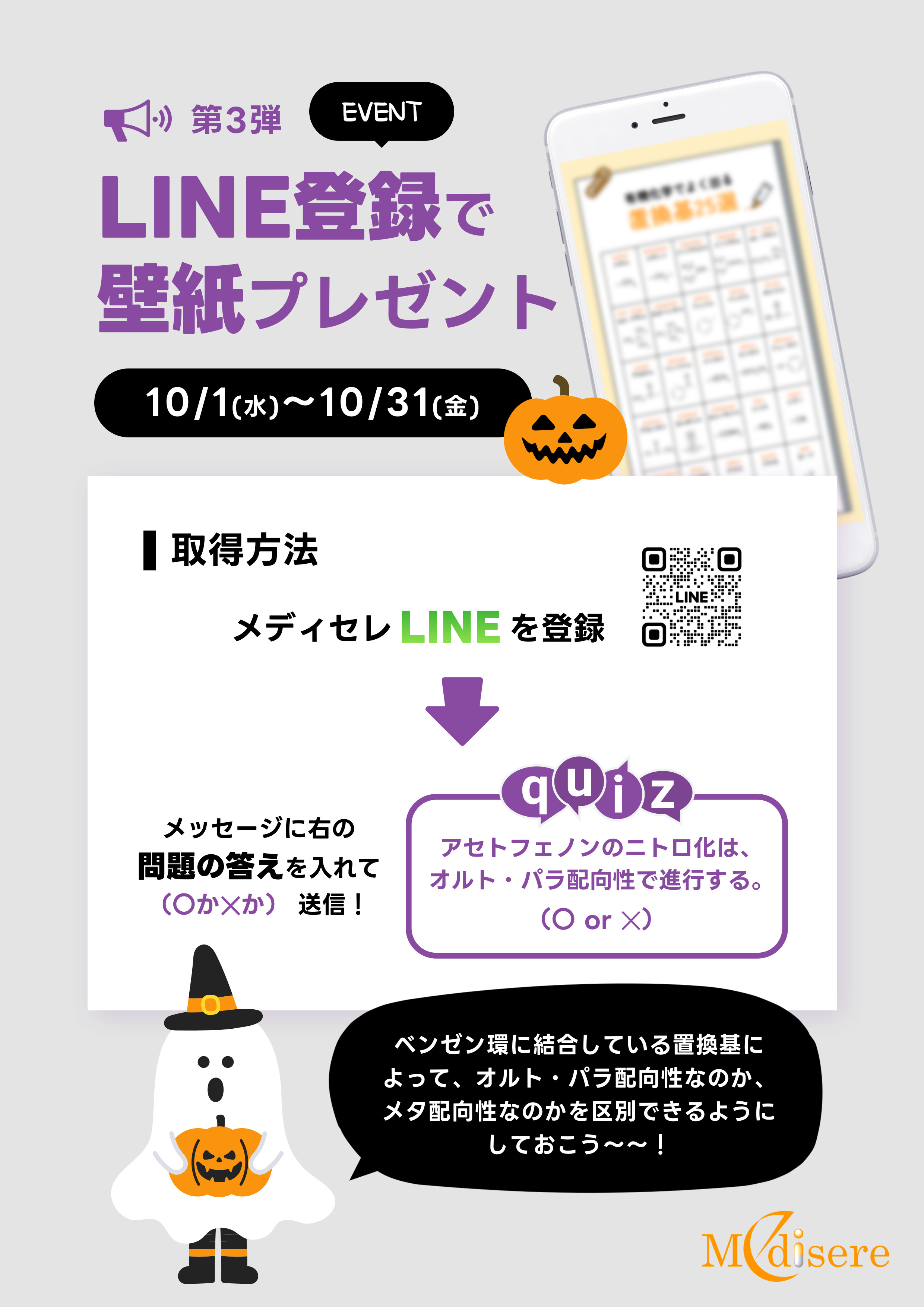 薬剤師国家試験予備校 メディセレ【公式】 (@Medisere) / X