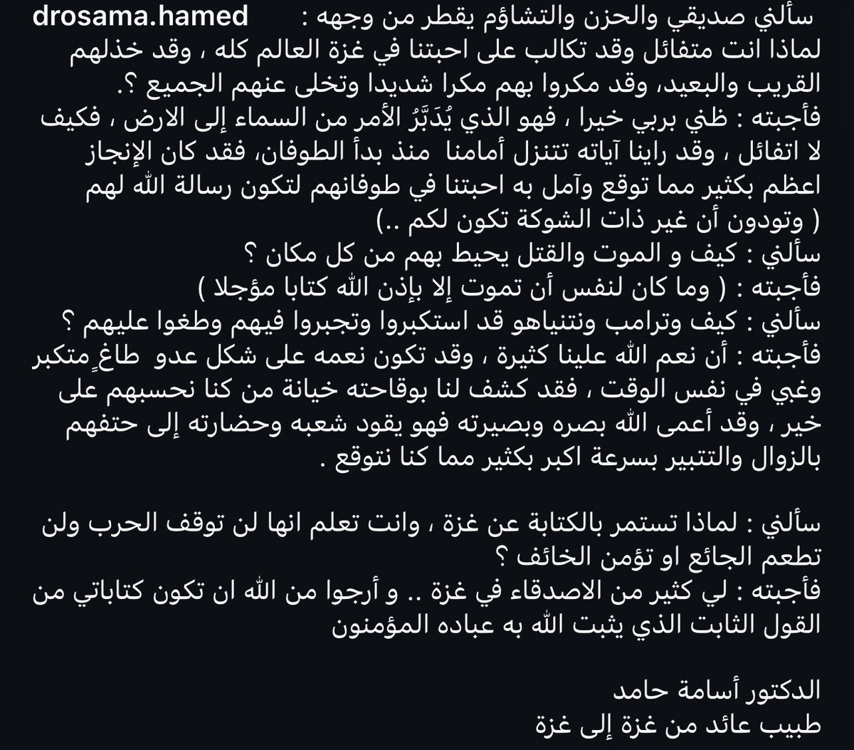 Dr Osama Hamed SGBC (@drosama_hamed) on Twitter photo 