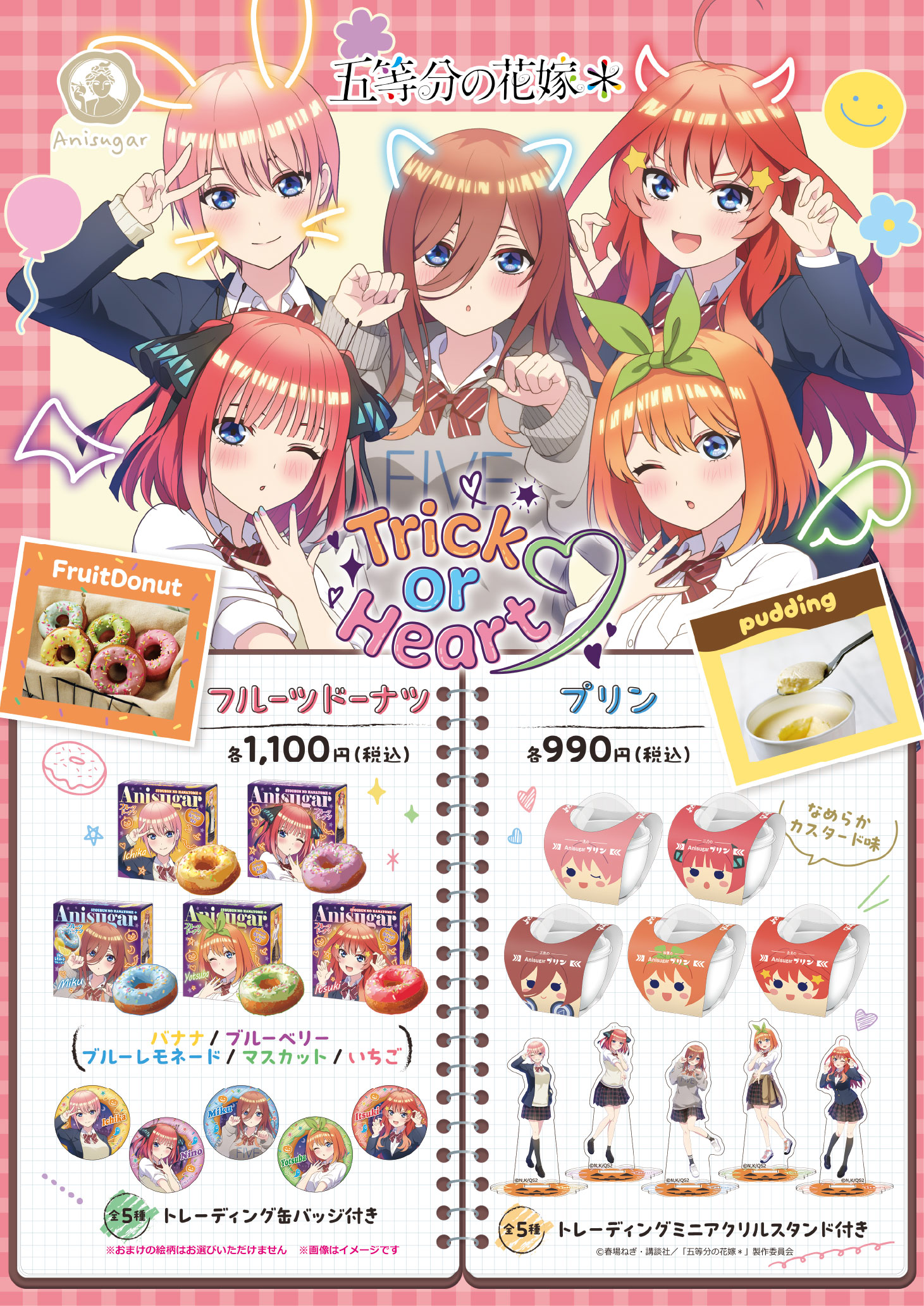 Anisugar【公式】 (@Anisugar_sweets) / X