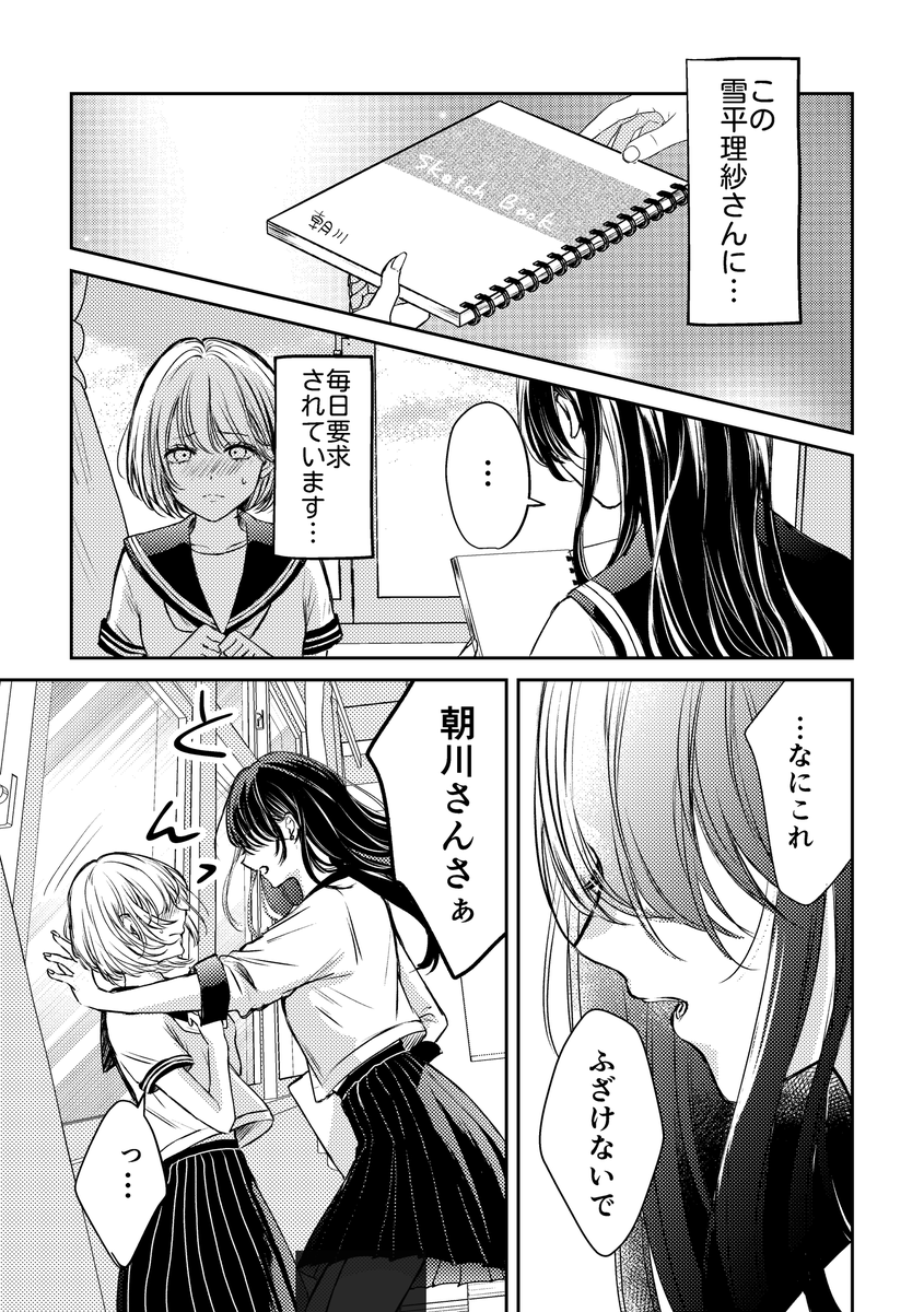 (2/6) 