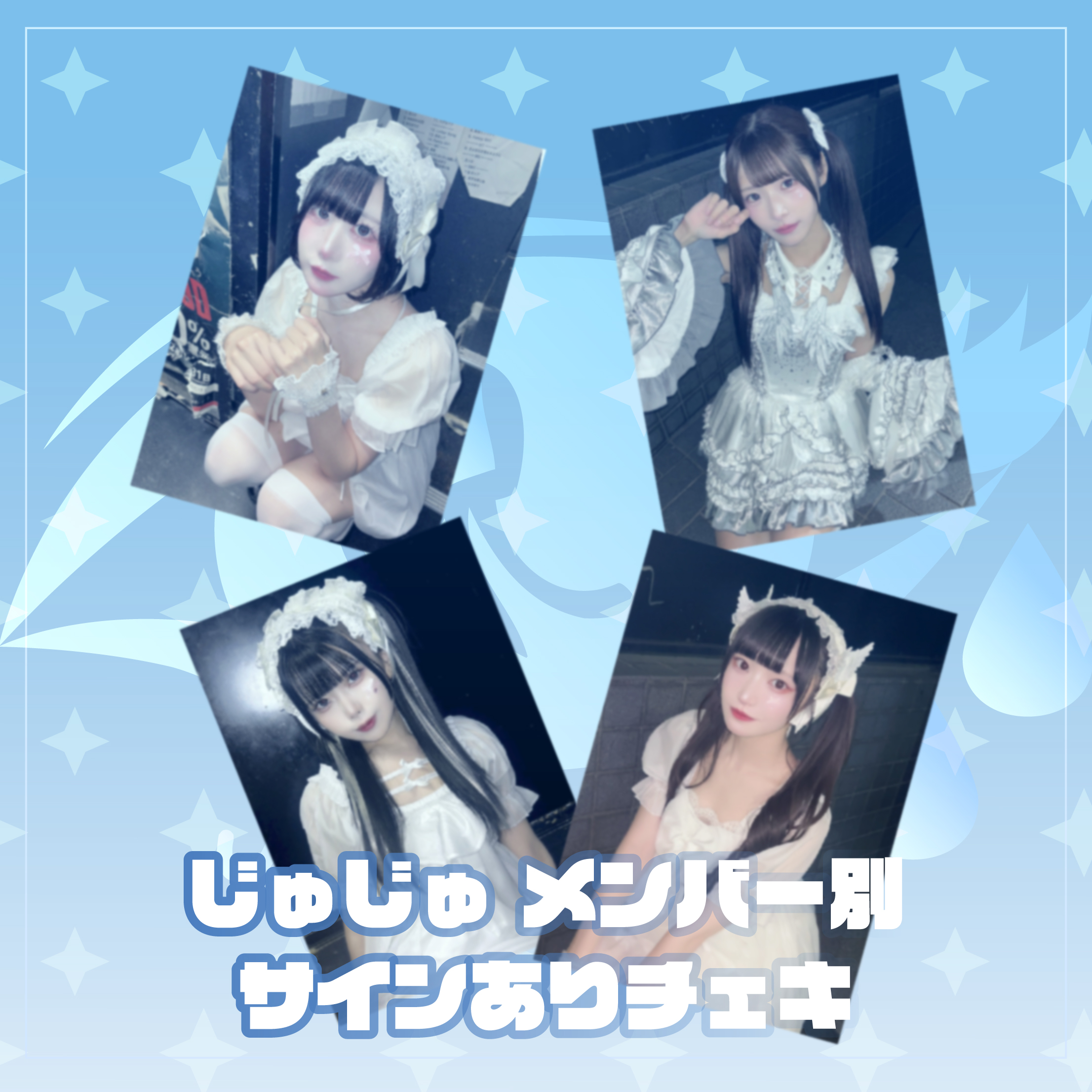 じゅじゅ on X: 