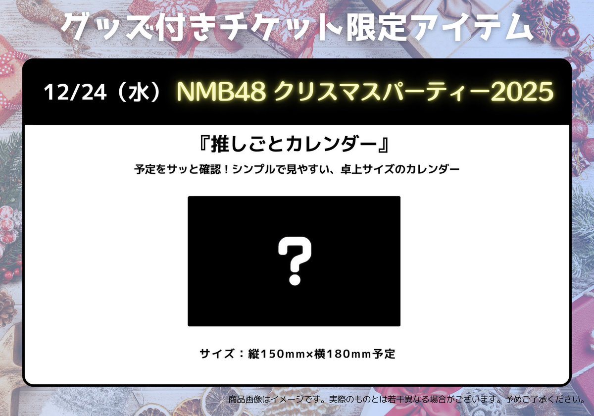 NMB48 Mobile & ROOMS【公式】 (@nmb48_mobile) / X
