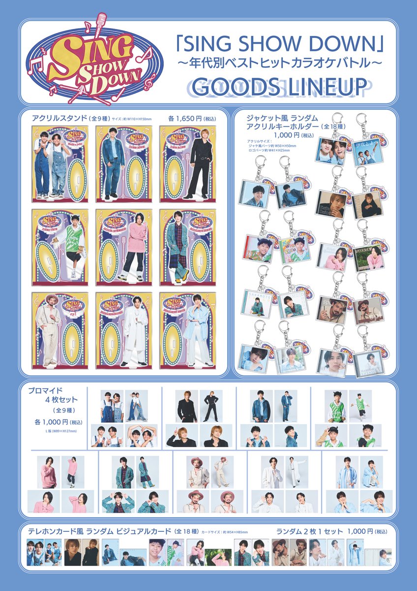 てるとくん ランダムブロマイド コンプリートセット ランダムアクリルブロマイド ウルトラマンシリーズアート 全14種