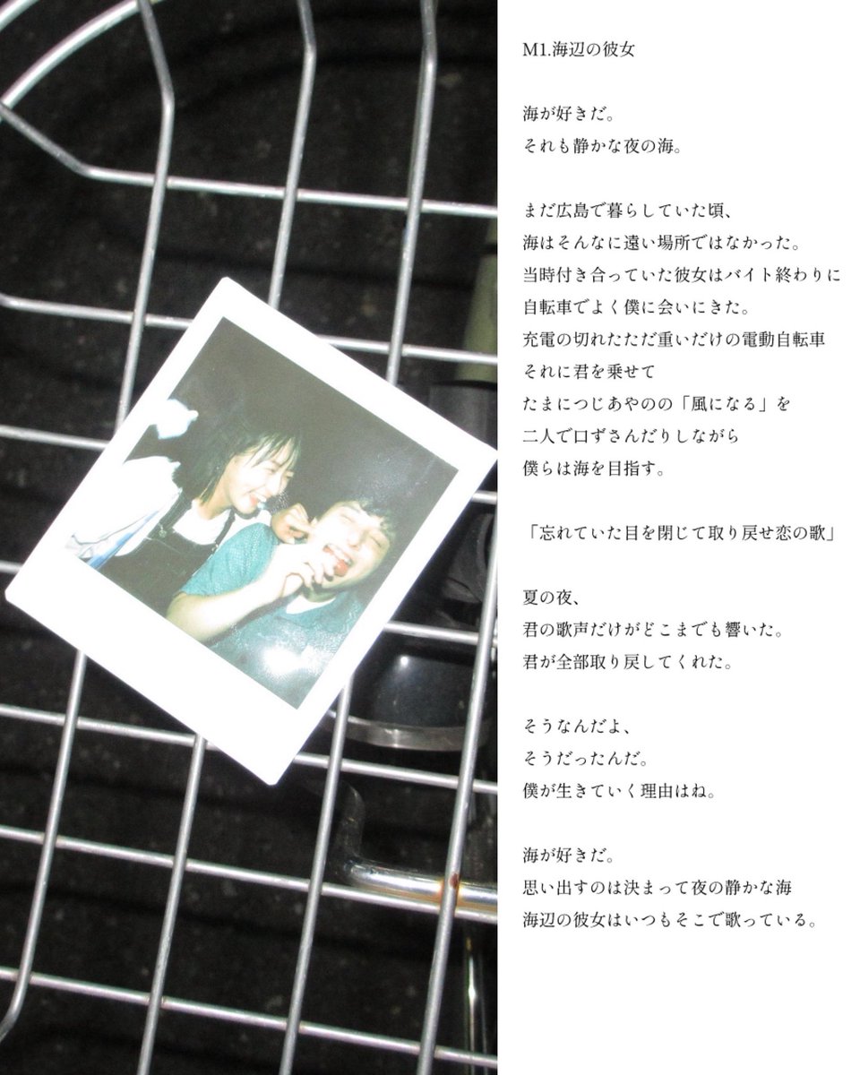 asunopolaris's tweet photo. ---

僕が生きていく理由はさ
君と出会い君と生きていくためだったんだ

　　　　　　　　　　　　　　　　　　---

アスノポラリス　2nd mini album
「それじゃあ、また世紀末で」
M1.海辺の彼女

2025.10.8(水) Release https://t.co/UGR8VQROhp
