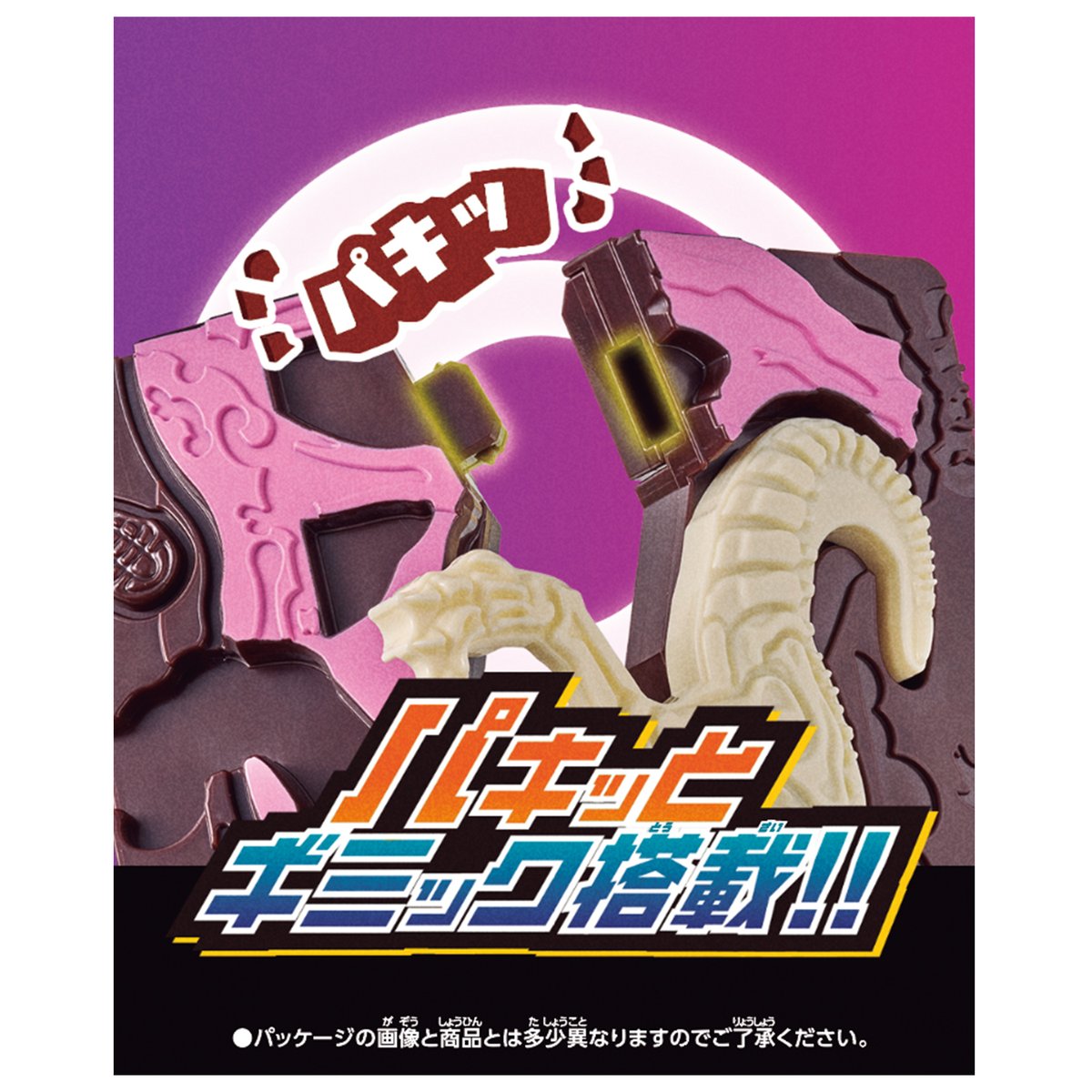 情報解禁／／／ #ユニトロボーン と #キャラパキ のコラボが決定