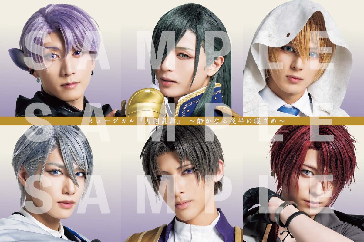 TVguidePERSON's tweet photo. 【「#TVガイドStageStars vol.31」10/17発売】
アニメイトさんで通常版をご購入の方に、ミュージカル『刀剣乱舞』 ～静かなる夜半の寝ざめ～(#刀ミュ) #新木宏典 さん×#山﨑晶吾 さん×#加藤大悟 さん×#木原瑠生 さん×#水江建太 さん×#佐奈宏紀 さんのポストカード1枚、#田中涼星 さん ×#荒牧慶彦 さんの生写真１枚をセットでプレゼント！本日はその絵柄を全て解禁！
▼通常版のご購入は
https://t.co/vf21Ukg3bP