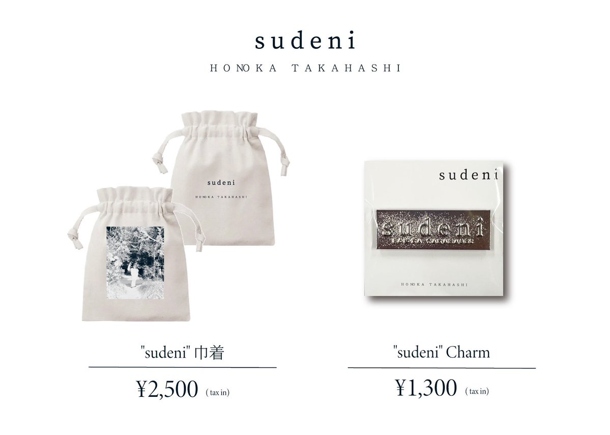 リーガルリリー　たかはしほのか　デモCD２枚セット リーガルリリー たかはしほのか デモCD2枚セット