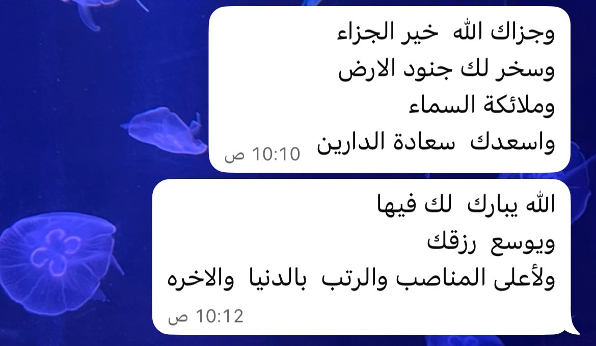 احيانا الواحد ما يحتاج الا الدعوات الطيبة هذي 🤍