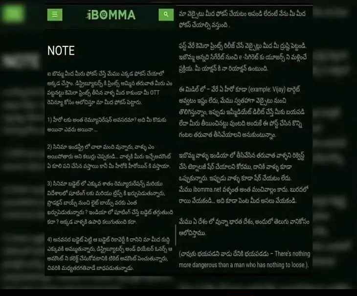 varshabts999's tweet photo. పోలీసులకు సవాల్ విసిరిన #ibomma
#OTT పైరసి సైట్ సైబరాబాద్ పోలీసులకు సవాల్ విసిరింది చేతనైతే తమను పట్టుకోవాలంటూ సవాల్ విసరడం చర్చనియాంశంగా మారింది.. చూడాలి ఏమి జరుగుతుందో.. #hydcitypolice #CYBTRAFFIC #cyberabadpolice
#Hyderabad https://t.co/ogvjIA5i7q