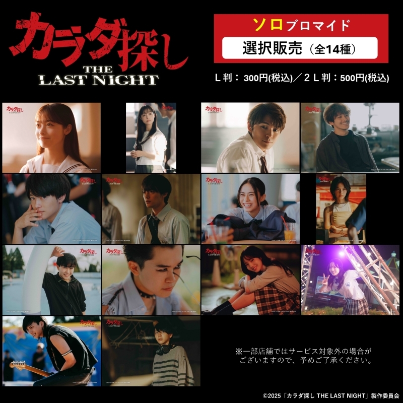 カラダ探し カラダ探し - 販売DVD｜TSUTAYA レンタル・販売 商品在庫検索
