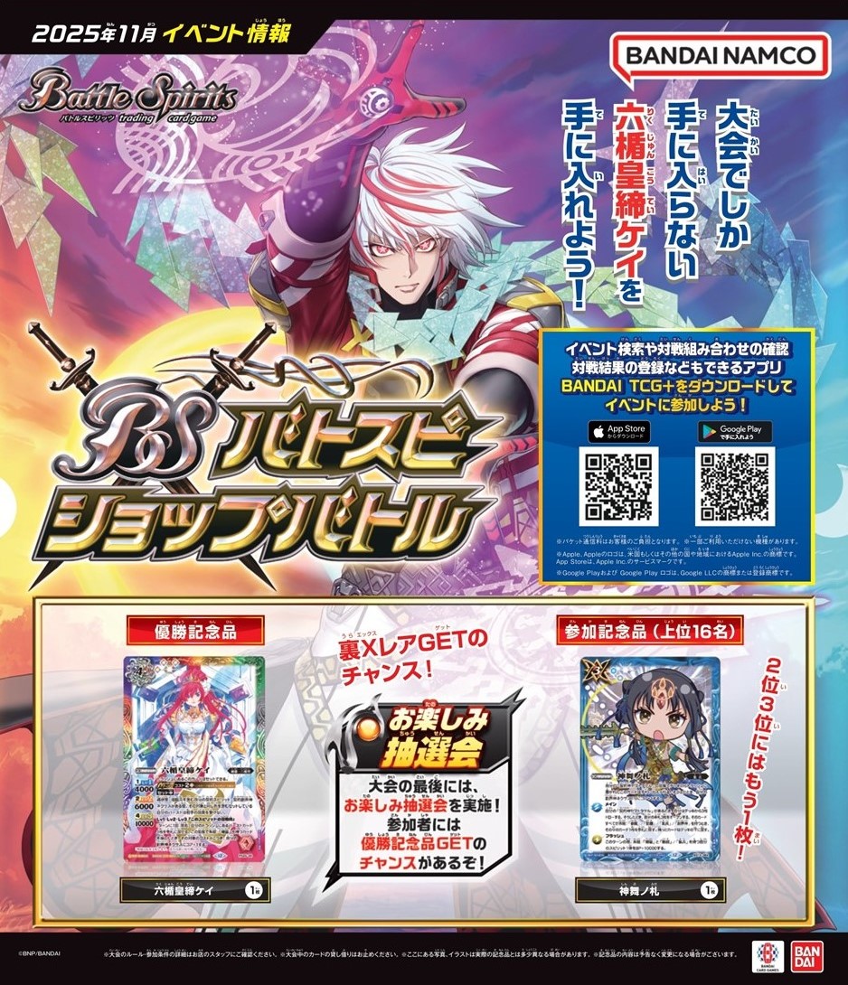 バトルスピリッツ 六楯皇締ケイ 優勝プロモ 3枚セット バトルスピリッツ 六楯皇締ケイ 優勝プロモ - メルカリ