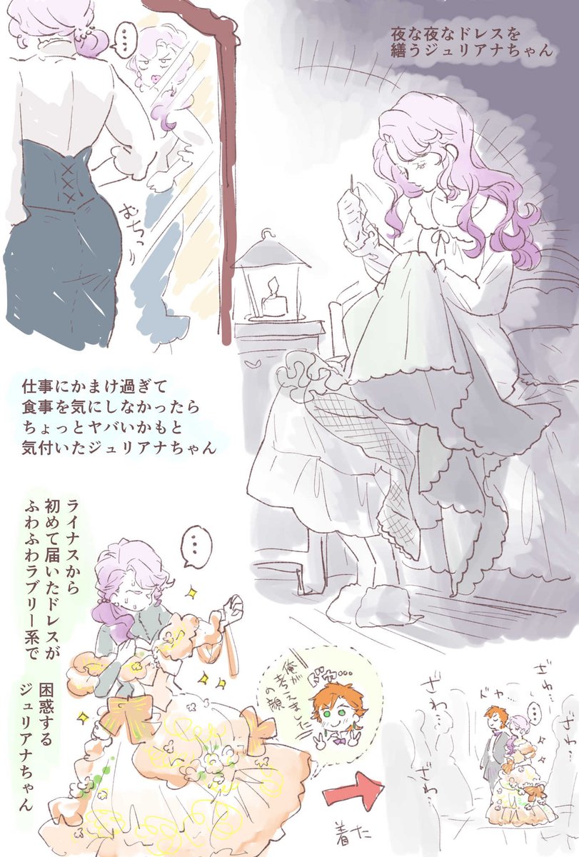 トゲトゲ令嬢 