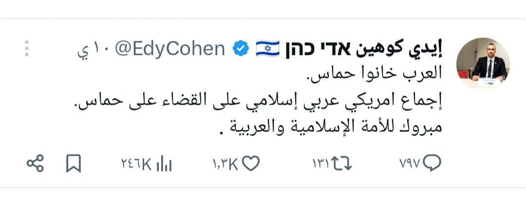 sowrd1990q's tweet photo. @IlyessALG هذا فعل العرب بلسان عدوهم ... https://t.co/cTAb3fDHTj