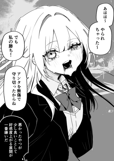約束通り守ったよ 
