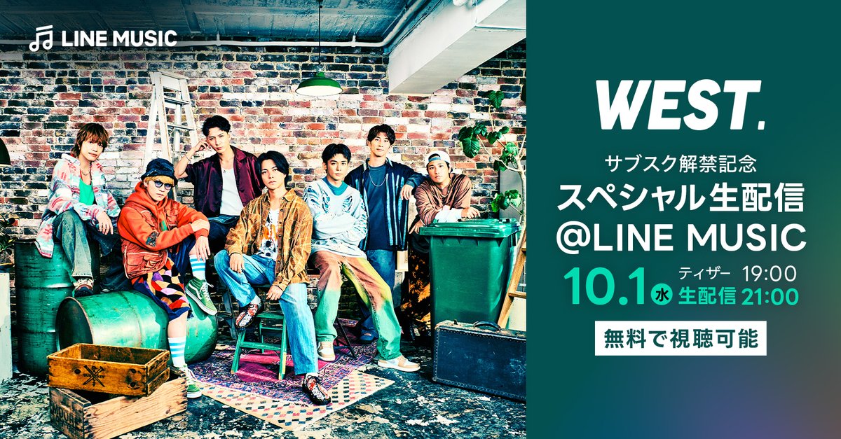 LINEMUSIC_JP's tweet photo. ╭━━━━━━╮
⠀⠀🌈#WESTꓸ
╰━━ｖ━━━╯

⏰このあと21時〜
WESTꓸ【サブスク解禁記念
スペシャル生配信@ LINE MUSIC】

ただいまティザー映像を公開中！🎥

#LINEMUSIC アプリのインストールと
LINEログインはお早めに！🙏🏻

#WESTꓸサブスクはじめました
#My推し_WESTꓸ
@WEareWEST7