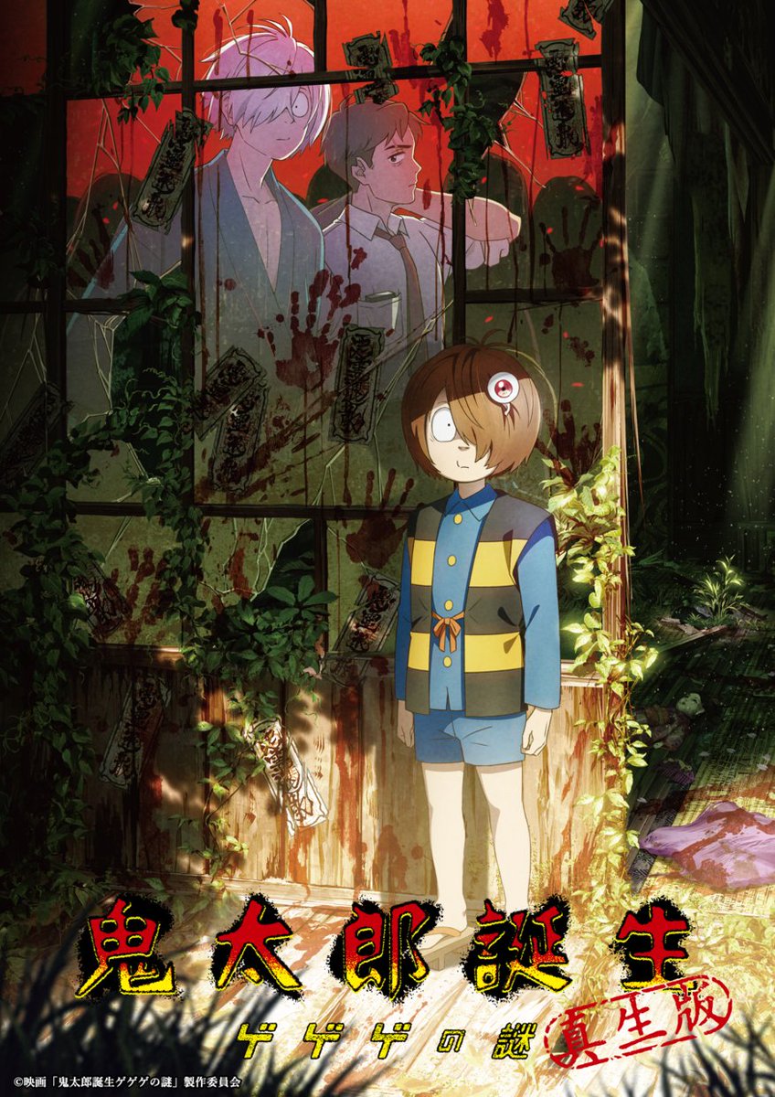 toeianime_info's tweet image. ⋰
👁️東映アニメチャンネル
10月配信開始の新着作品はこちら🩻
⋱
「鬼太郎誕生 ゲゲゲの謎」
amazon.co.jp/gp/video/detai…
「鬼太郎誕生 ゲゲゲの謎 真生版」
amazon.co.jp/gp/video/detai…
＃ゲゲゲの鬼太郎 1期～6期　＃墓場鬼太郎
を含む10,000話以上の作品が見放題！
14日間無料！

＃鬼太郎誕生 #ゲ謎