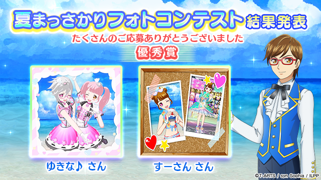 【最終値下げ】プリパラ 時のコーデ 未パキ 参加賞 アイドルランドプリパラ＆プリパラ10周年【公式