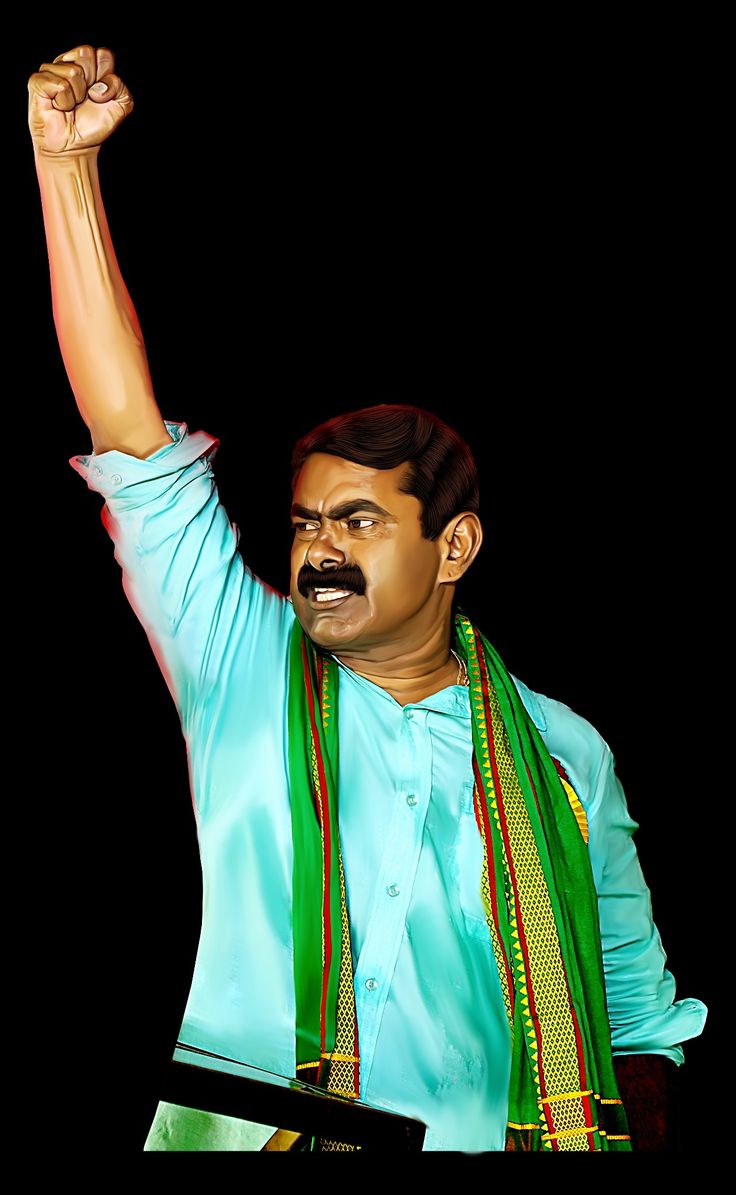 *மேடை நாகரீகம்,
*அரசியல் கூட்ட ஒழுக்கம்,
 கட்டுப்பாடு, மரியாதை.
*தனித்துவமான கொள்கை, தத்துவ    கோட்பாடு.
*தமிழின தலைவர் பிரபாகரனின்   
வழியில் கட்சி கட்டமைப்பு.
*கொண்ட கொள்கையில் உறுதி, அச்சமற்ற பேச்சு.
இவன் தான் எங்களின் அரசியல் ஆசான்💪🏻💞💕 சீமான்.