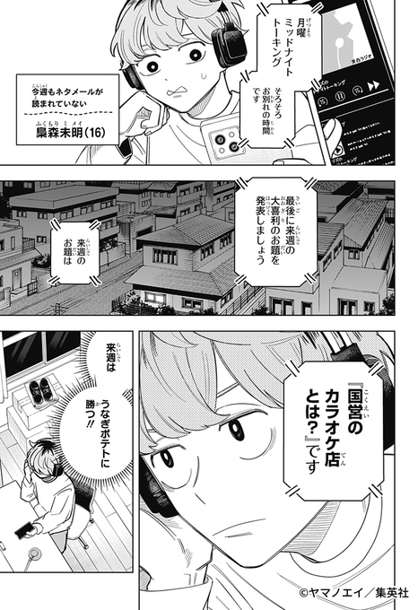 G2KQ8nua8AE2fKk.png:small