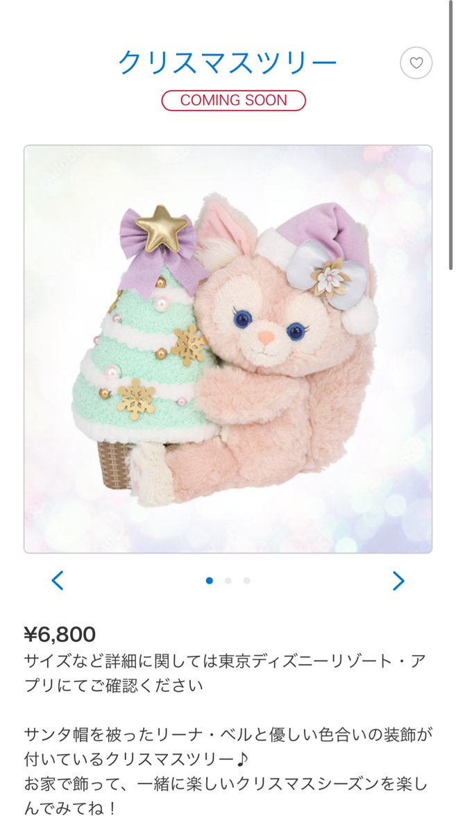 ダッフィー - ごんざのすけ様 オーダー♡ ひかっち🎀🔍 ワクワクする気持ち〜止められない｡o