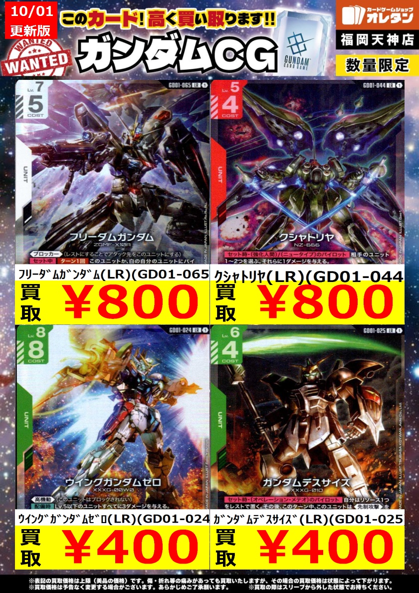 オレタン福岡天神店 on X: 