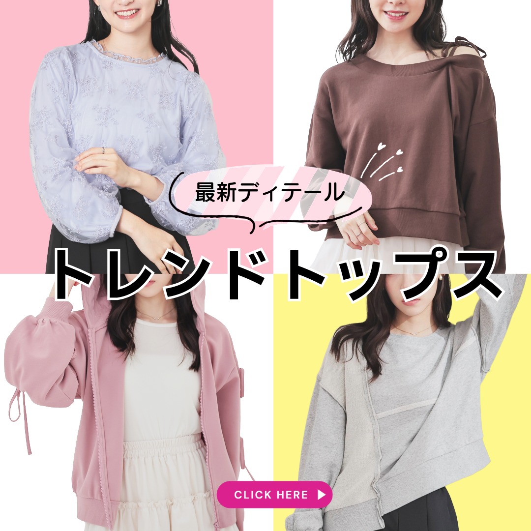 echoneys's tweet photo. デザインが個性的なトレンドトップスが
キュートです😍
変化球ディテールで日常のバランスを
更新しちゃいましょう🏆

✅ココからCHECK
https://t.co/5B46tSbhHZ
#HONEYS #ハニーズ #fashion 
#TPOS　#kawaii

To purchase this item from abroad, use WorldShopping. https://t.co/AmnR43EaqM