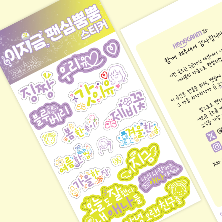 ① DAY6 팬톡 테마🌙 마뎅이 팬심뿜뿜 스티커
마이데이만 아는 그 언어 그대로!
witchform.com/payform/TBOQLF…

② 아이유 팬톡 테마 🌼 이지금 팬심뿜뿜 스티커
아이유와 유애나의 따뜻한 대화가 스티커로!
witchform.com/payform/IJQYHC…

#DAY6 #데이식스 #마이데이 #myday #아이유 #IU #유애나 #UAENA