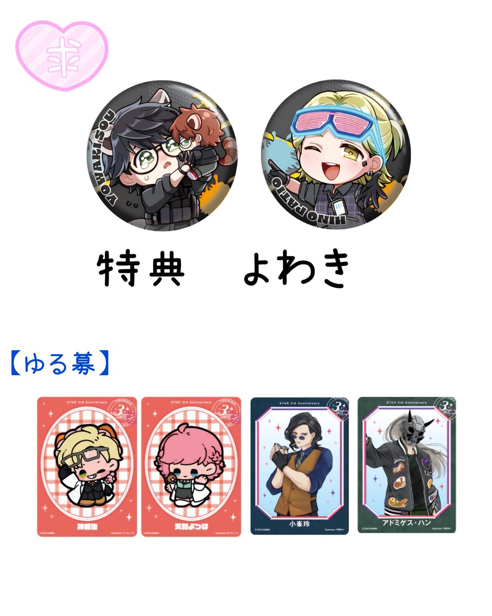 rona_tori's tweet photo. 【交換】 ストグラ　SGPD　緊急大型発生中　ストグラフェス　缶バ　特典

譲：画像①②
求：画像③(各1)

詳細ALT参照
郵送、都内手渡し(日程があえば)

検索からでもお気軽にお声がけください。 https://t.co/xY3L9xOEb2