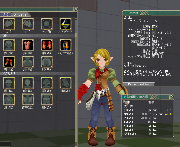 Suzumari_'s tweet photo. #MasterofEpic
昔のもの売ります
マイペ入らないのでP限定です

ハンティングチュニック11/15
ハンティンググローブ15/15
ハンティングパンツ5/13
ハンティングブーツ11/15
4点セットでAC10枚

昔使ってたのでがっつり削れています
細かい削れ具合はSS見てね
マイペ入らないからPモラタワー希望です https://t.co/c7o7W9v0VI