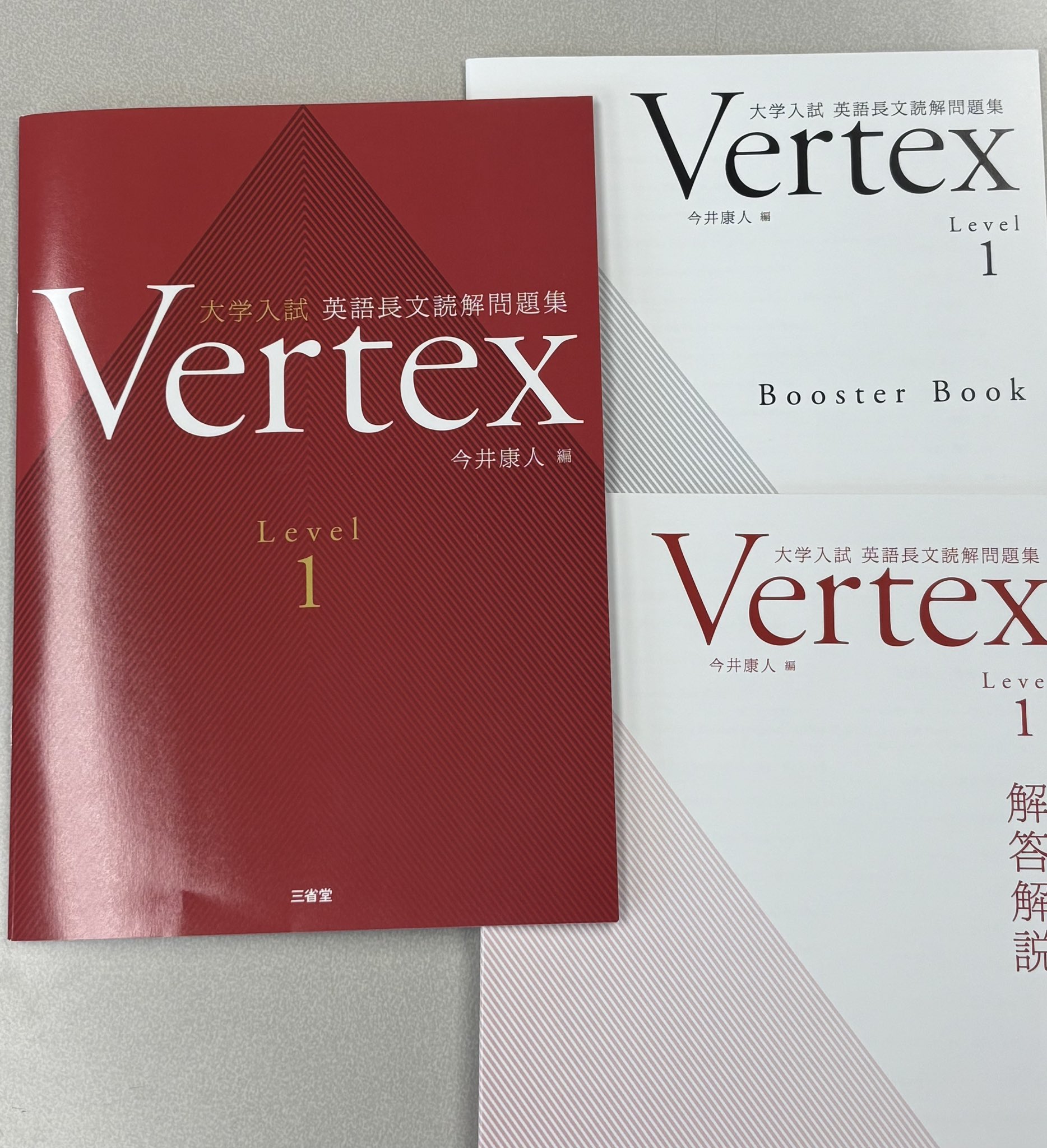 新・知の風景　人類の叡智を入試英文から学ぶ　解答・解説書 新・知の風景 ― 人類の叡智を入試英文から学ぶ | 新・知の風景