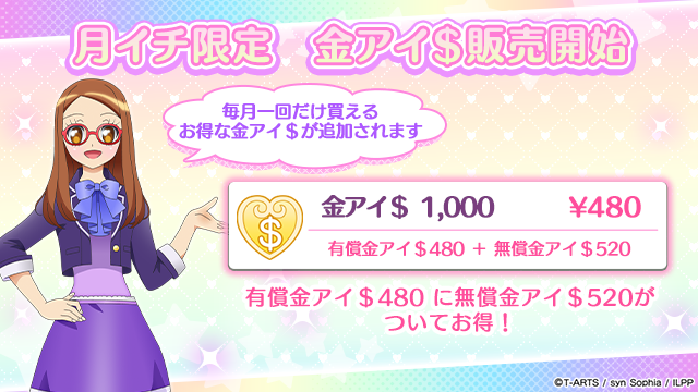 アイプリ バラ売り T-ARTS - プリマジ カード バラ売り 第1〜3章 アイプリの通販 by じゃ